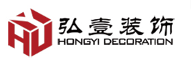 廣州裝修公司-辦公室裝修設(shè)計(jì)-店鋪裝修-廣州弘壹裝飾工程有限公司