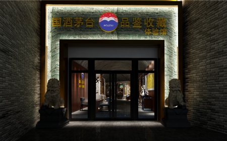 廈門國(guó)酒茅臺(tái)文化品鑒收藏體驗(yàn)館