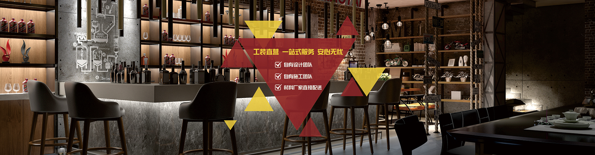 從設(shè)計(jì)到施工我們持續(xù)專(zhuān)注讓你放心無(wú)憂(yōu)